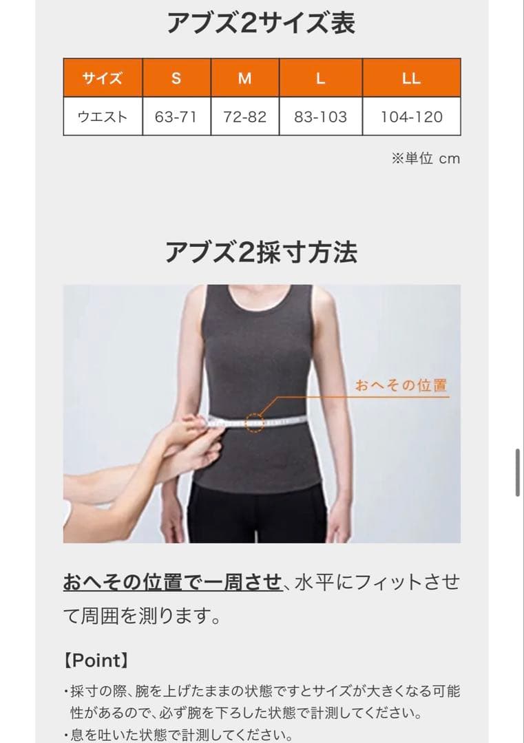 【新品未使用品】SIXPAD Abs 2 本体のみ LLサイズ