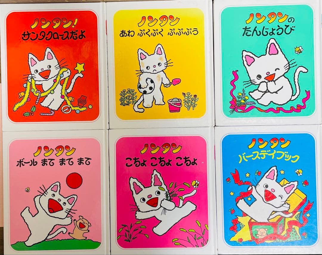 ノンタン 絵本 全25冊　セット　古本