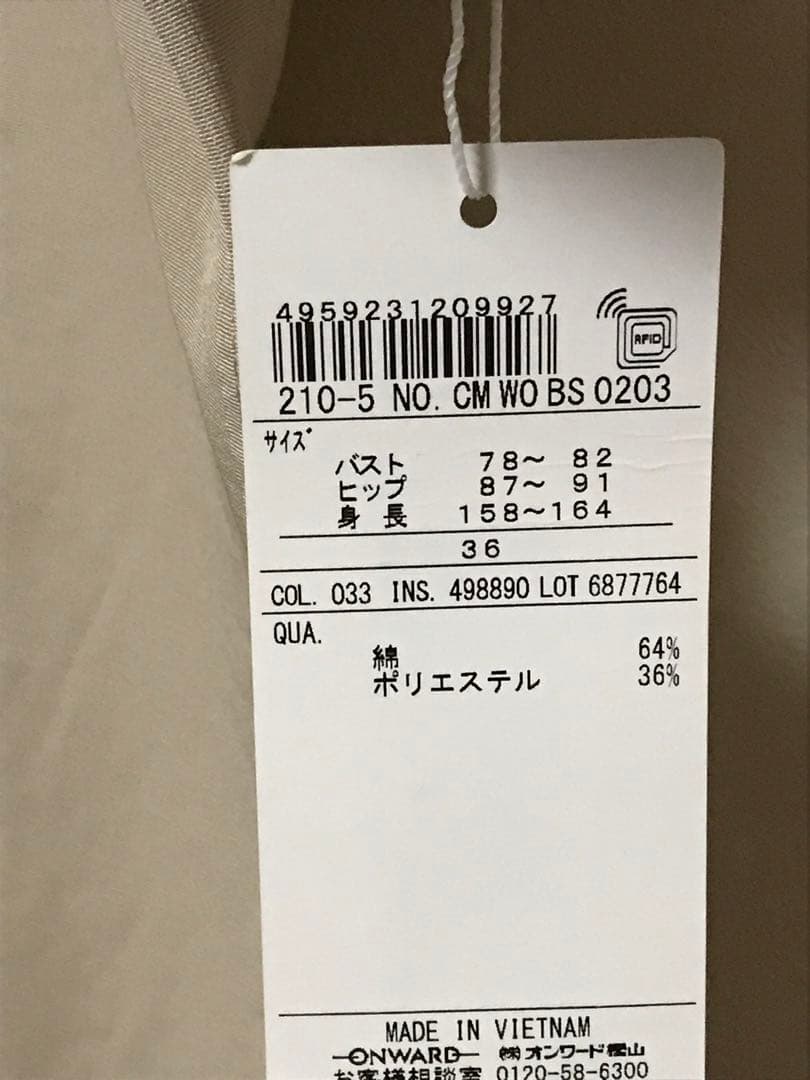 ★新品★ 23区 ライトタッサー モッズコート　ベージュ系