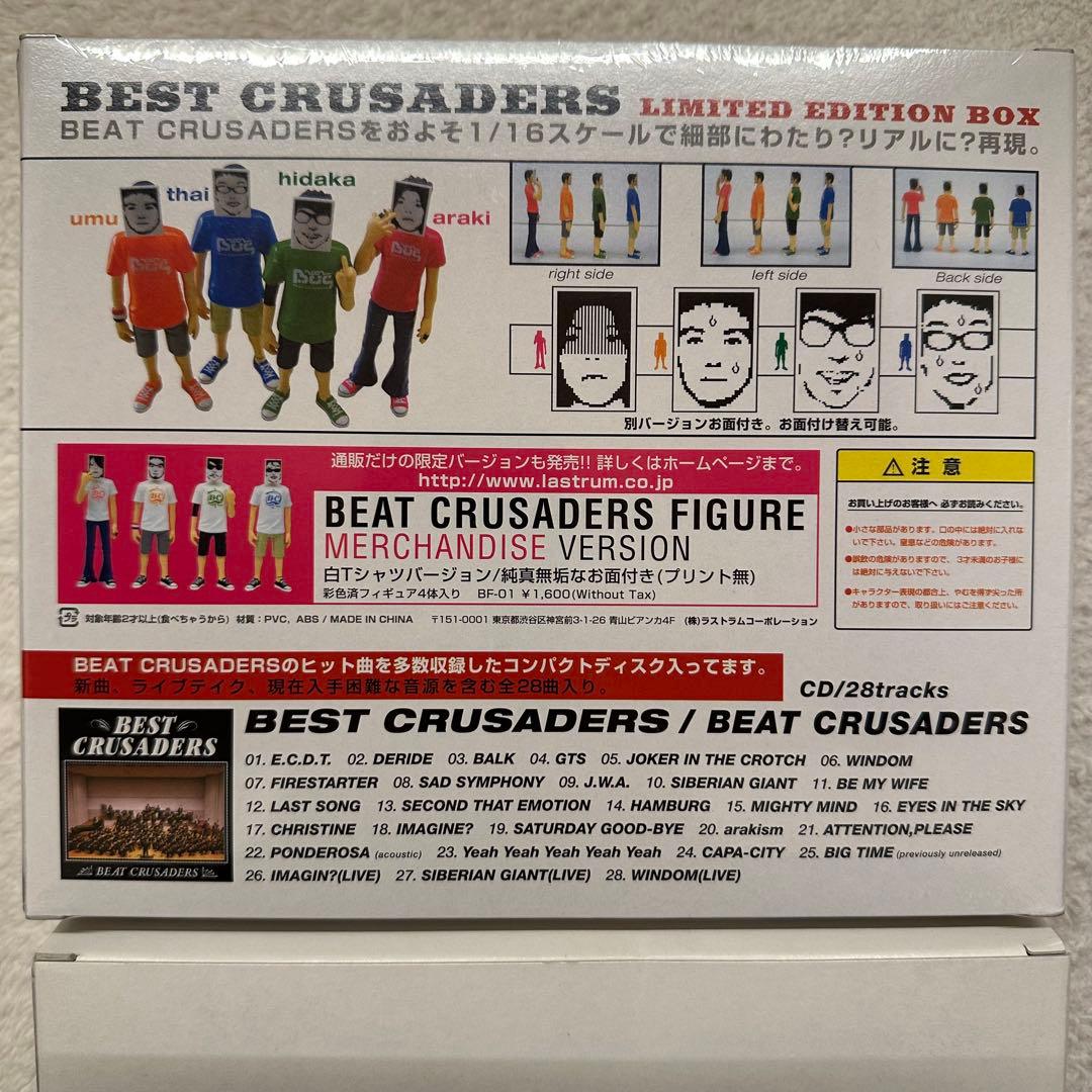 BEAT CRUSADERS limited edition boxビークル
