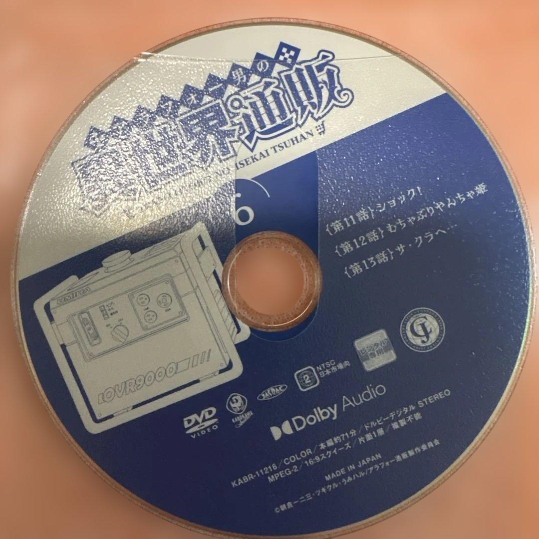 アラフォー男の異世界通販　 DVD 全巻セット　アニメ　全6巻