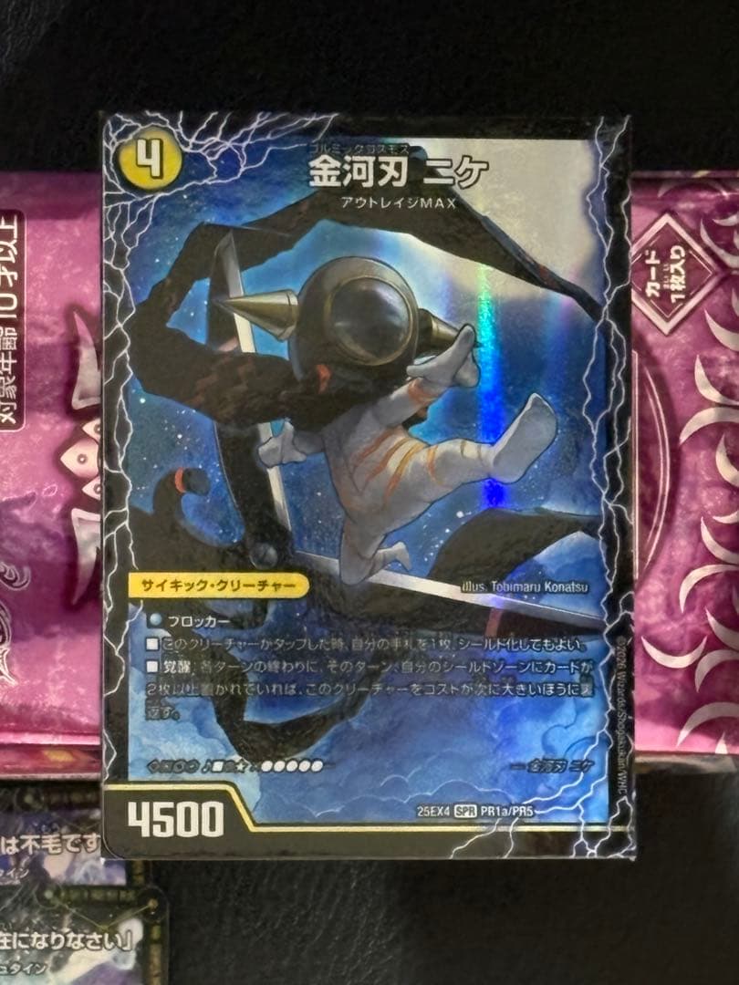 T*T様 ⑦デュエマ　パンドラ・ウォーズ　ガロウズ・ゴクドラゴン　SR 含む1b