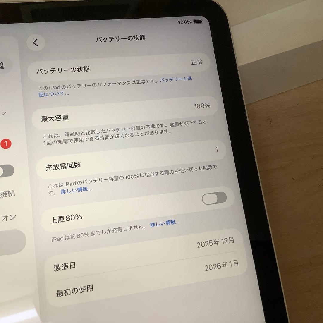ほぼ新品　iPad 第11世代 A16 128GB BT100% ※459