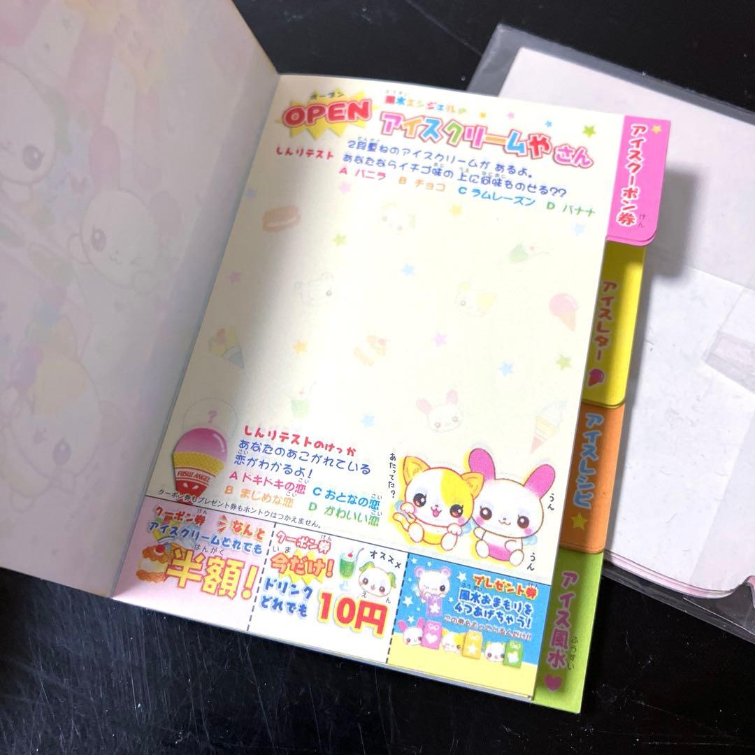 うさぎ　ピノ風　メモ帳　お菓子　ダイカットメモ　平成レトロ　レア★
