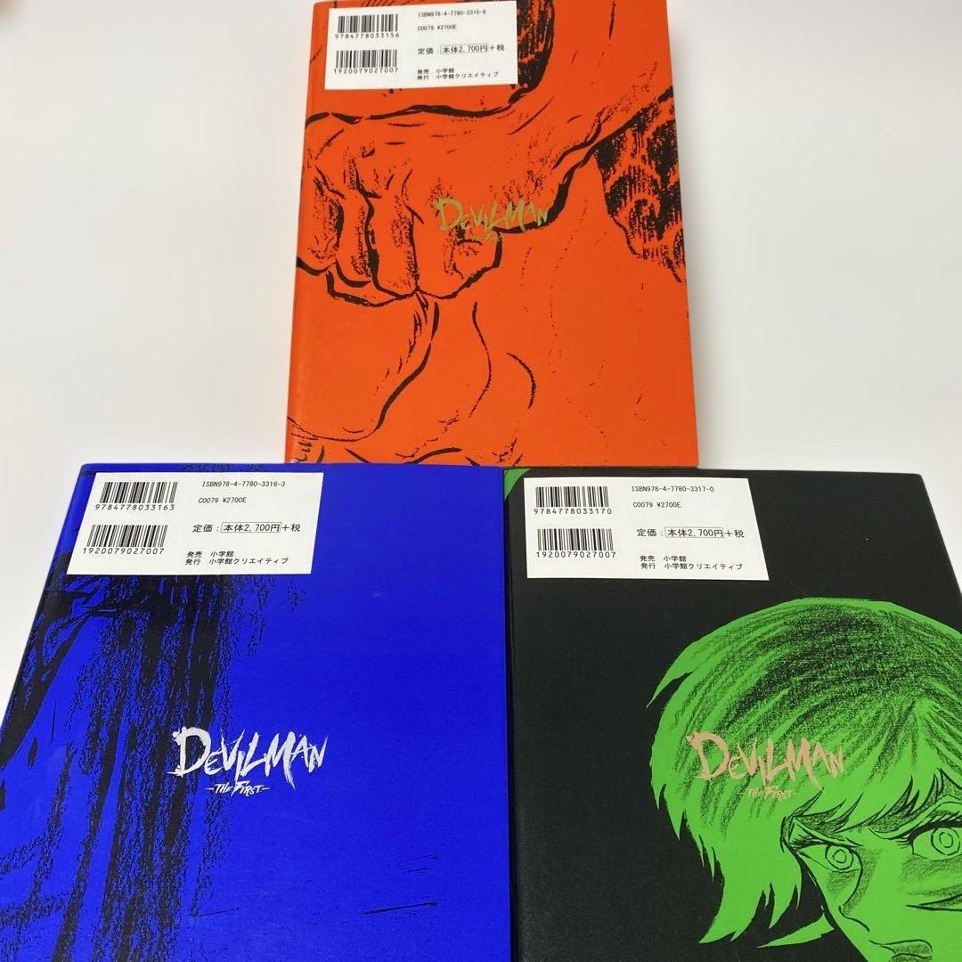 デビルマン THE FIRST 3冊セット 全巻 永井豪 復刻名作漫画シリーズ
