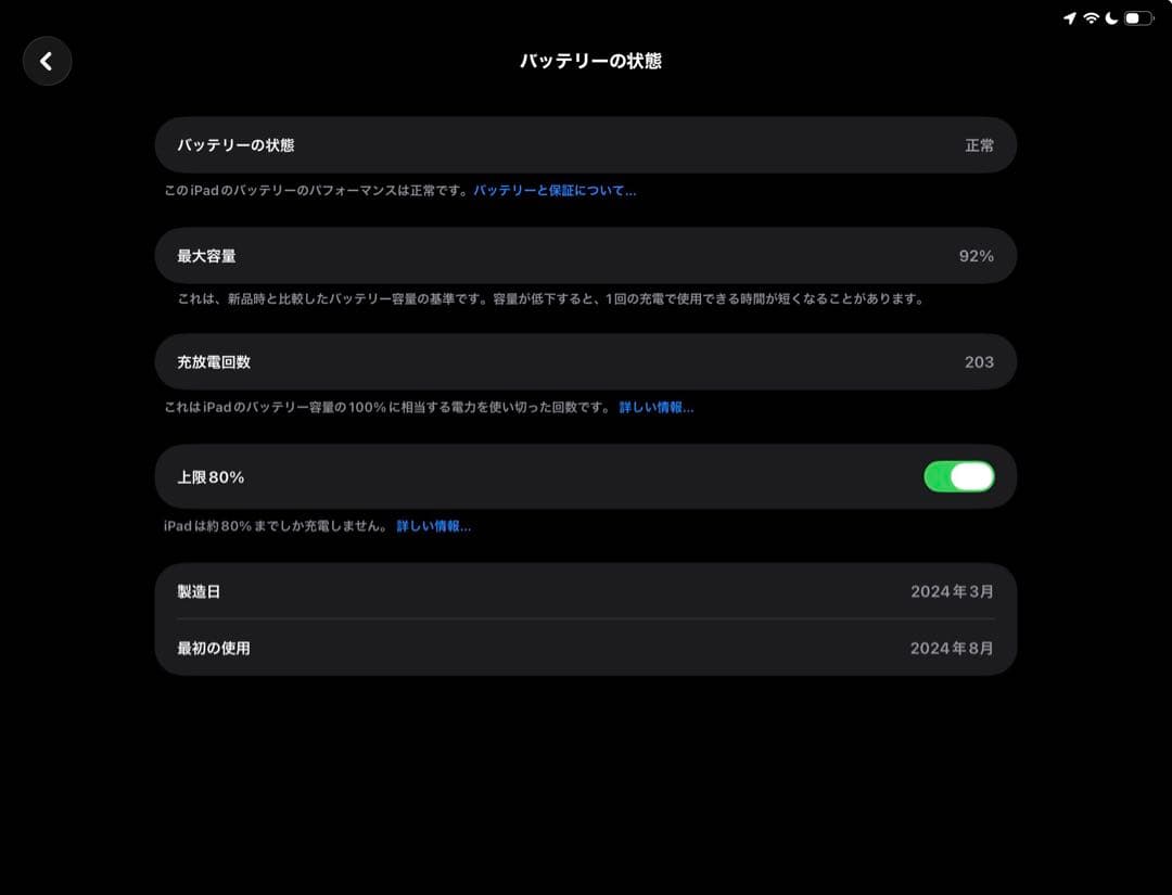 iPad Air 11 M2 128GB,ESRケース