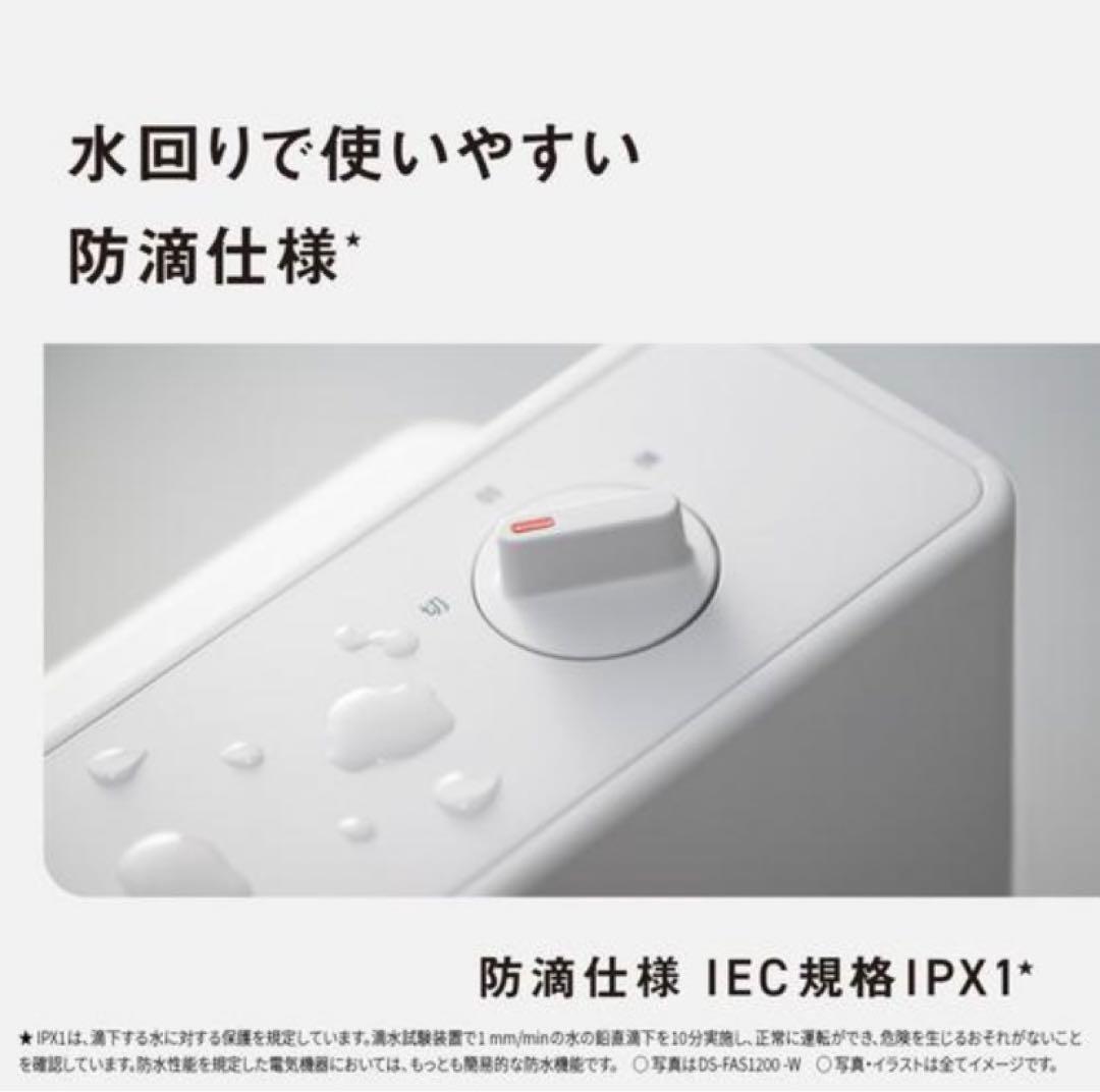 2025年製パナソニック DS-FAN1200-W ヒーター　保証2026/12
