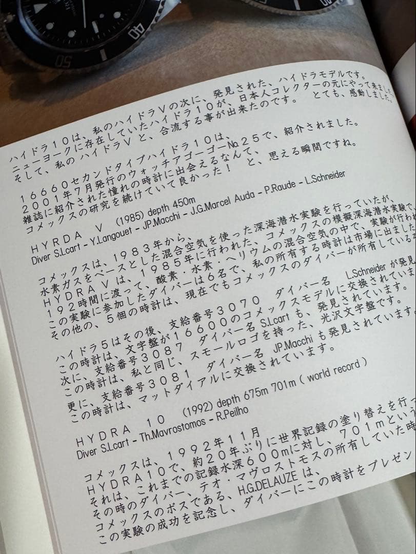 趣味・スポーツ・実用 book of COMEX MANIAX