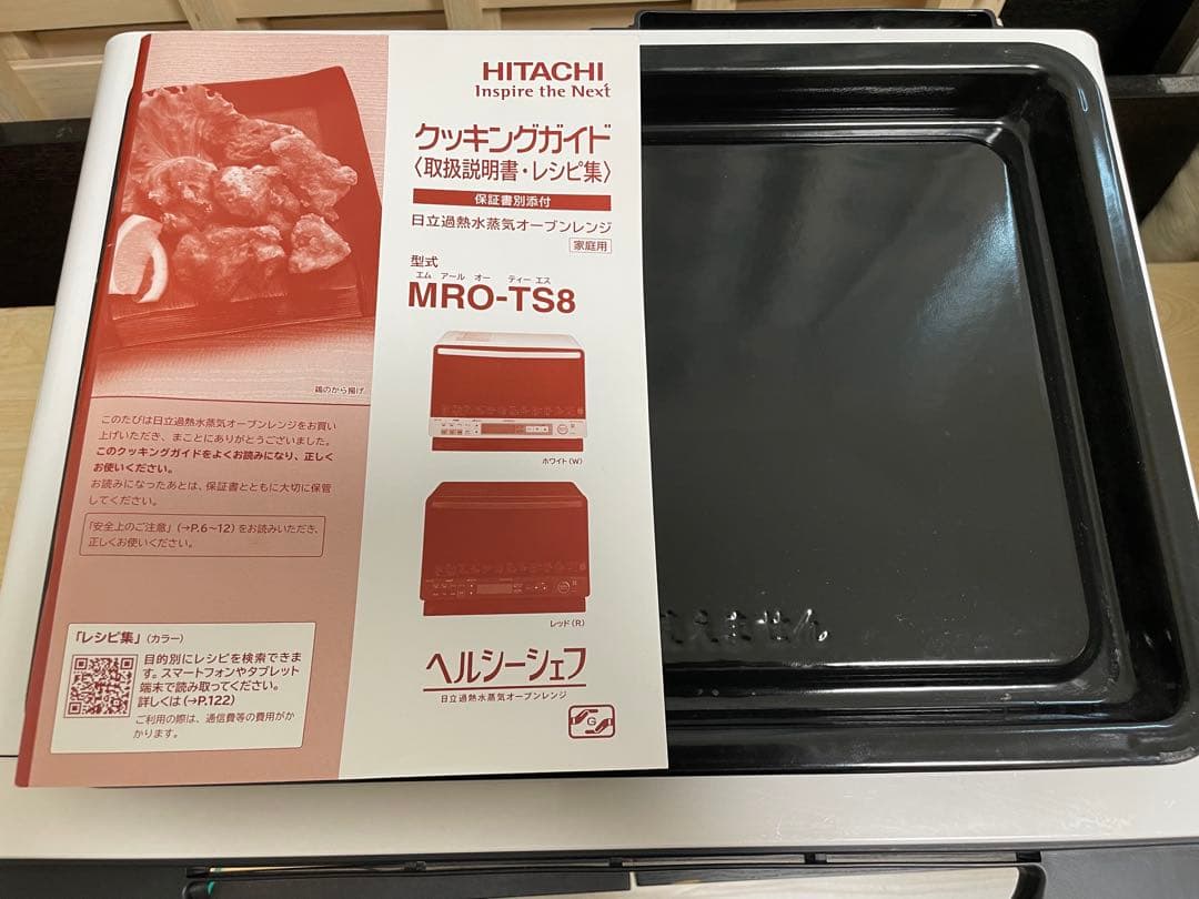シ*ー様 HITACHI 日立 過熱水蒸気オーブンレンジ ヘルシーシェフ MRO