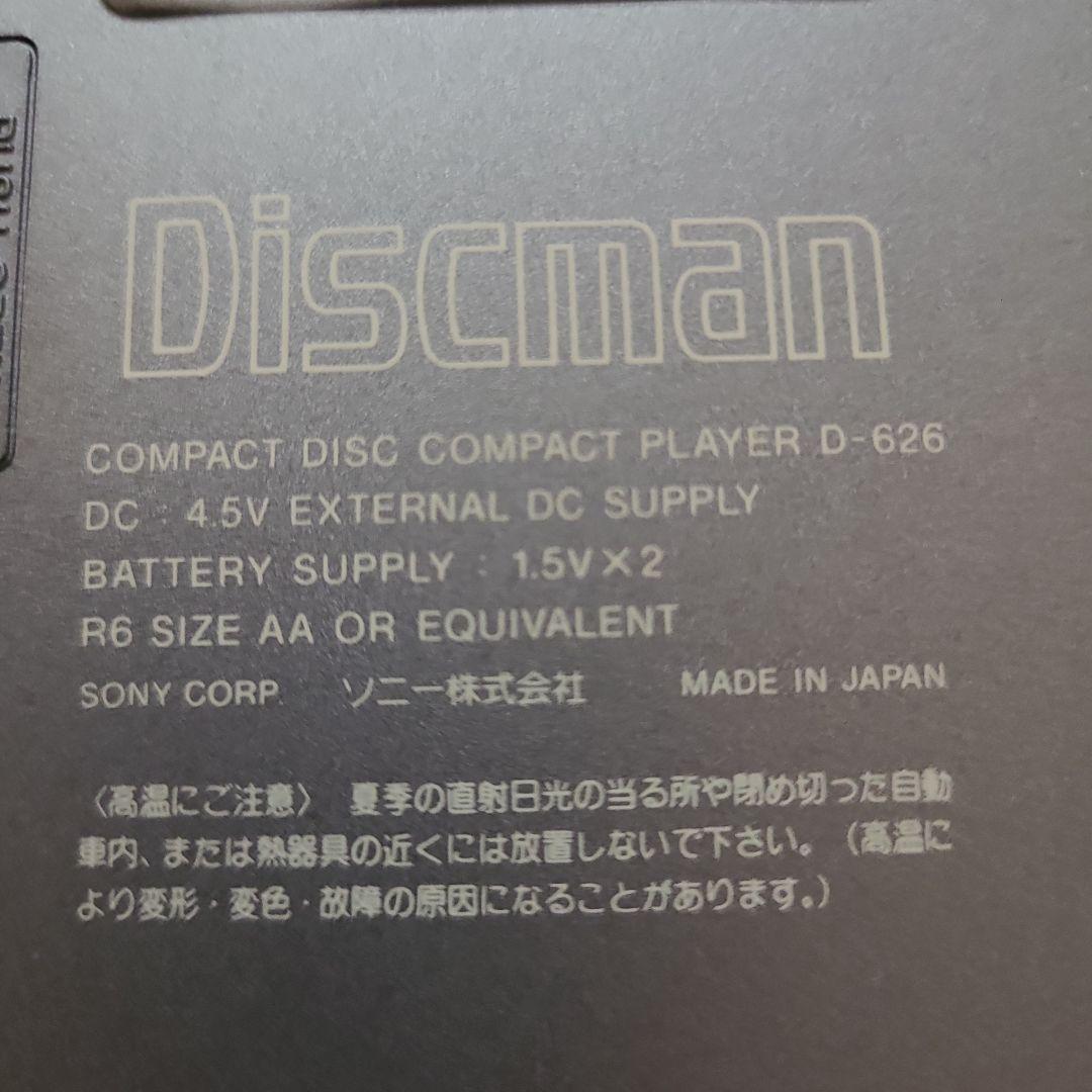 SONY Discman ESP D-626 動作確認済み 本体のみ