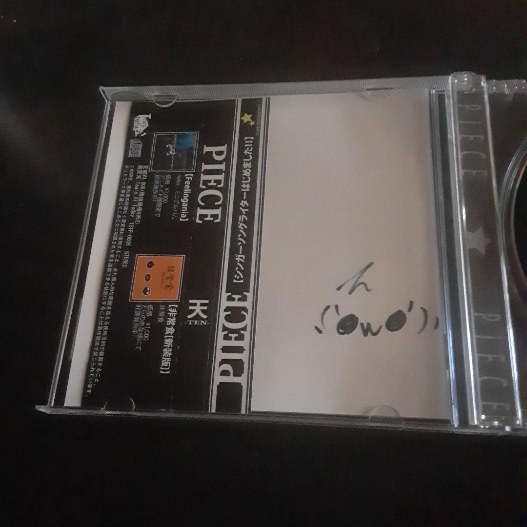 歌い手 Tears of Today (neko) - PIECE 天-TEN-