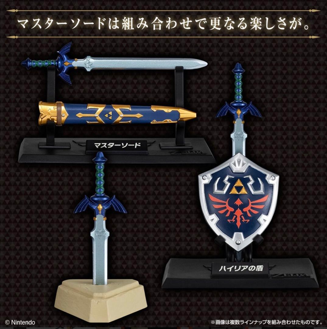 ゼルダの伝説 ウェポンコレクション 全9種コンプリートセット(シークレット有)