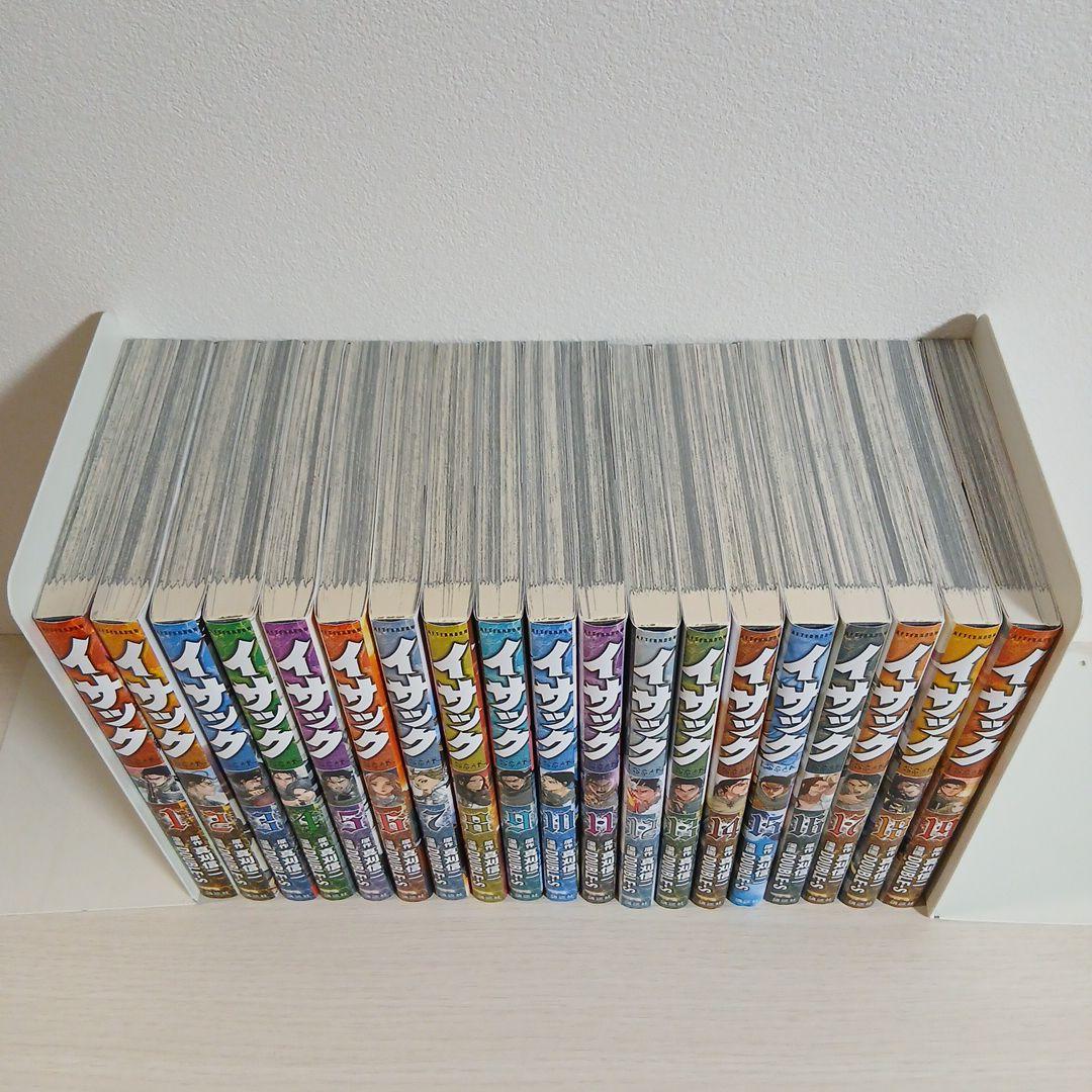 イサック 全19巻セット　全巻初版　希少　レア