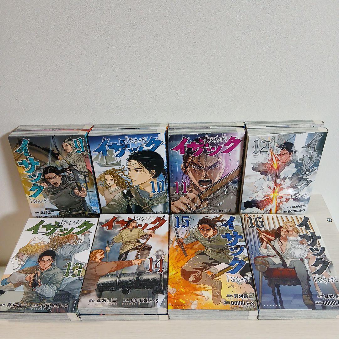 イサック 全19巻セット　全巻初版　希少　レア