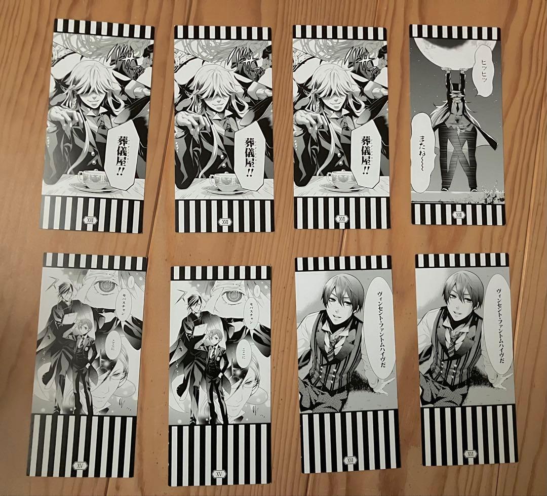 黒執事 全巻セット 特典付き