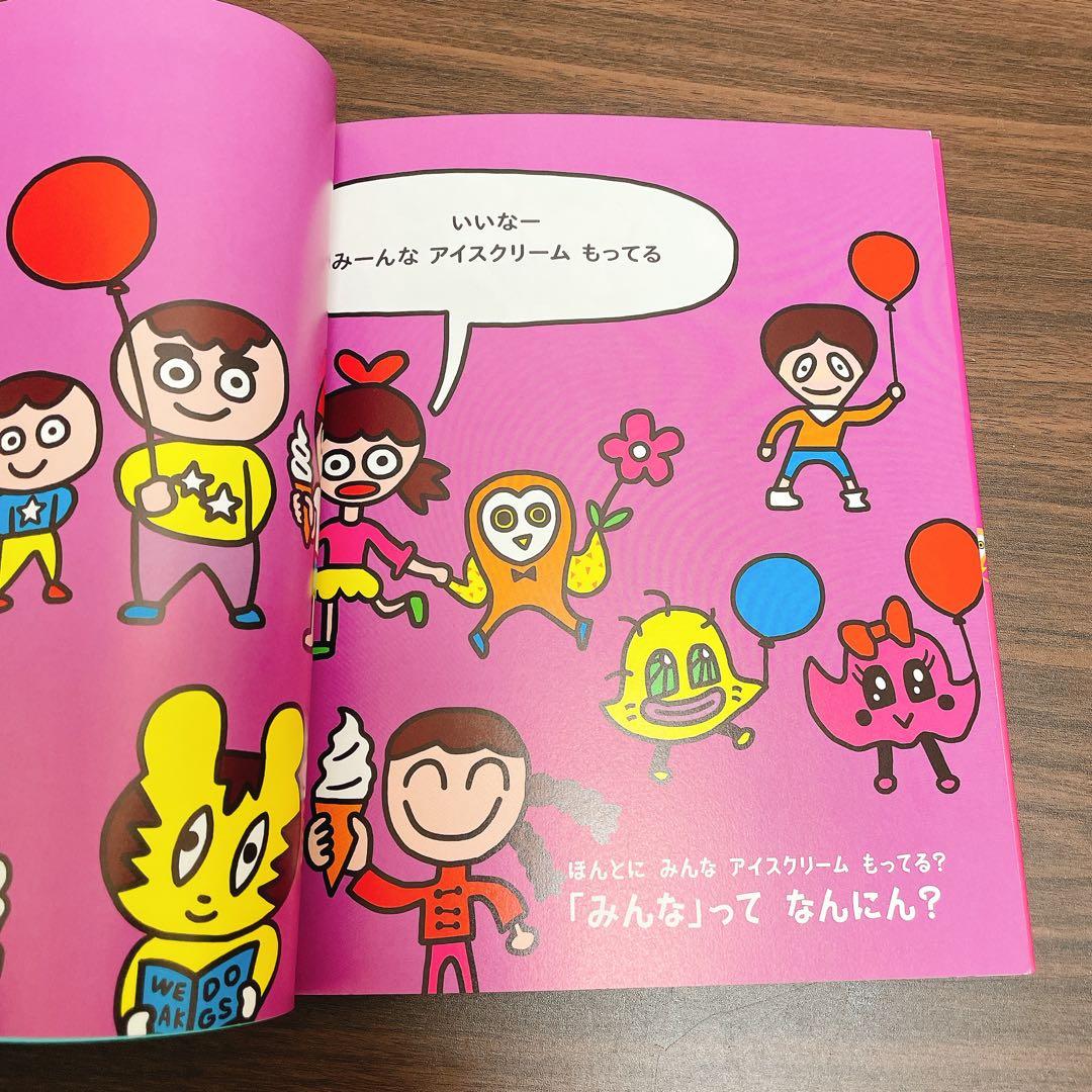 ことばキャンプ 全5巻 セット 合同出版 絵本