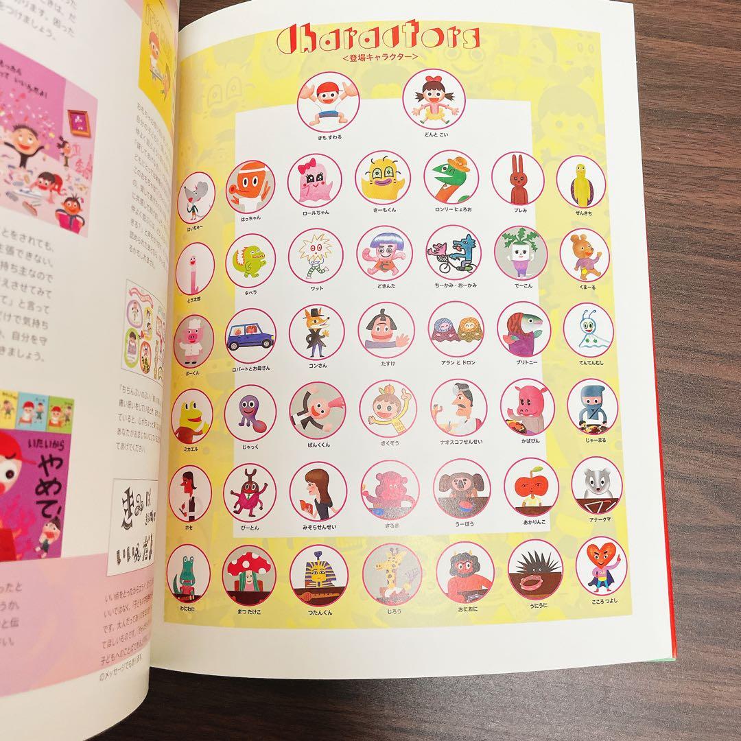 ことばキャンプ 全5巻 セット 合同出版 絵本