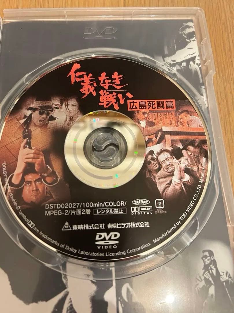 仁義なき戦い 美品DVD 5本セット