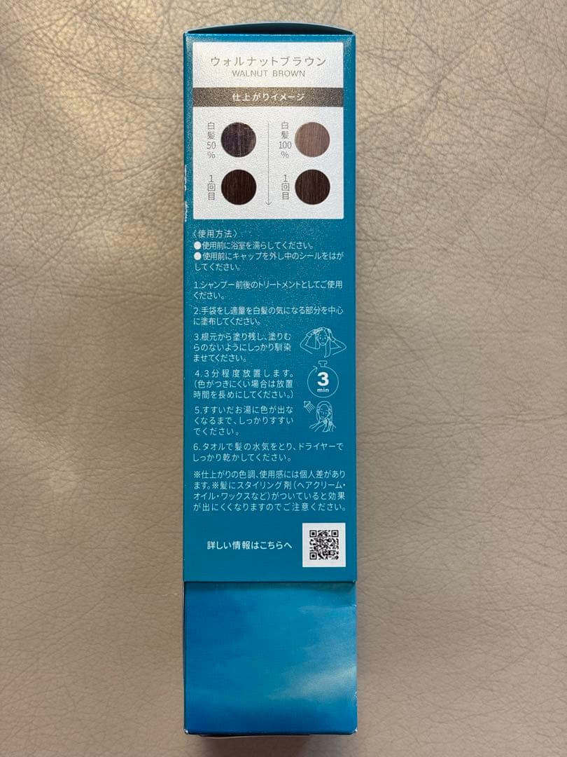 LpLpルプルプヘアカラートリートメント ウォルナットブラウン　2本