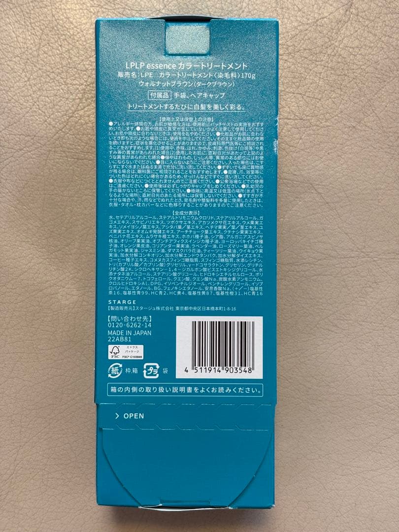 LpLpルプルプヘアカラートリートメント ウォルナットブラウン　2本