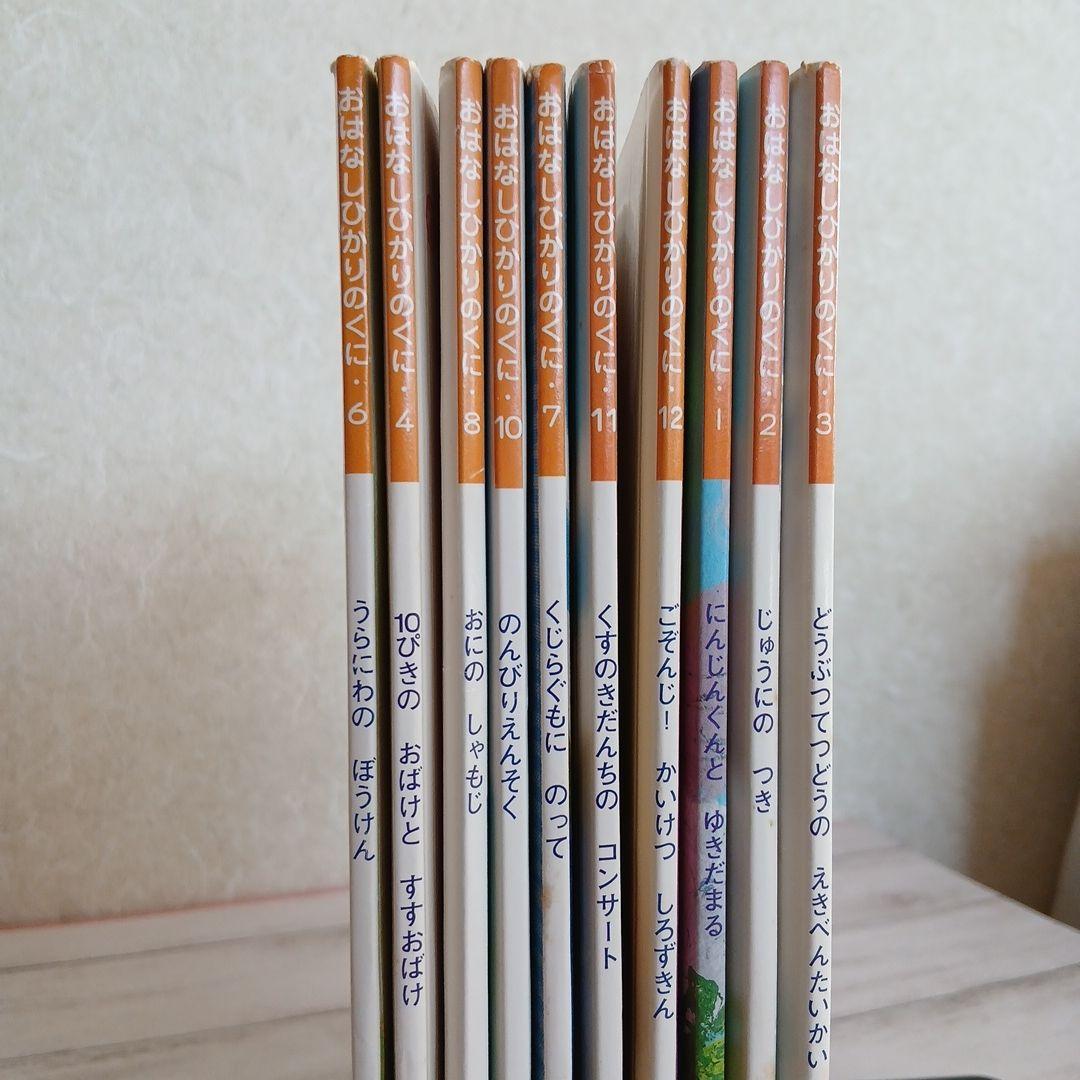 『絵本110冊セット』 こどものとも こどものくに おはなしひかりのくに 等
