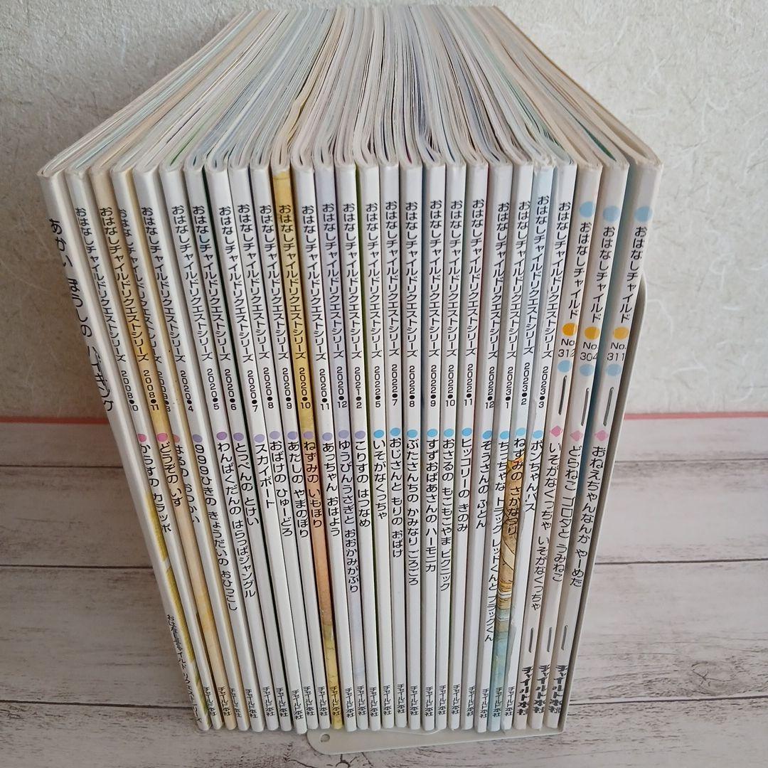 『絵本110冊セット』 こどものとも こどものくに おはなしひかりのくに 等