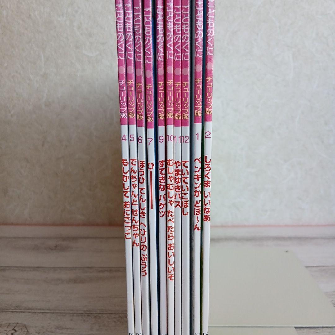 『絵本110冊セット』 こどものとも こどものくに おはなしひかりのくに 等