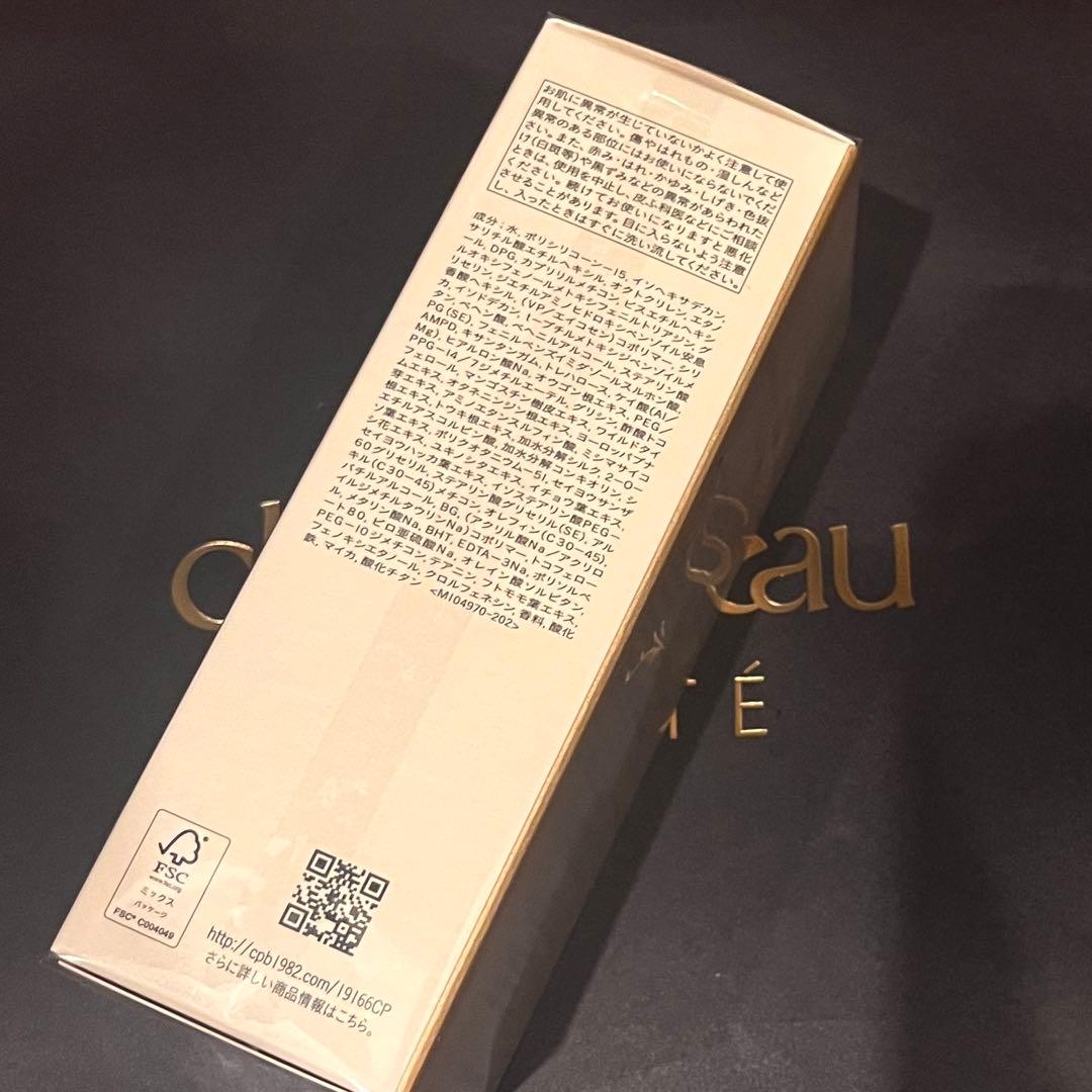 新品未開封クレドポーボーテ 日焼け止めクリーム　ＵＶ　新品未開封