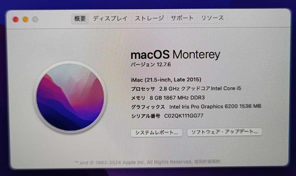 Apple iMac 21.5 2015 8GB 1TB 無線キーボードマウス