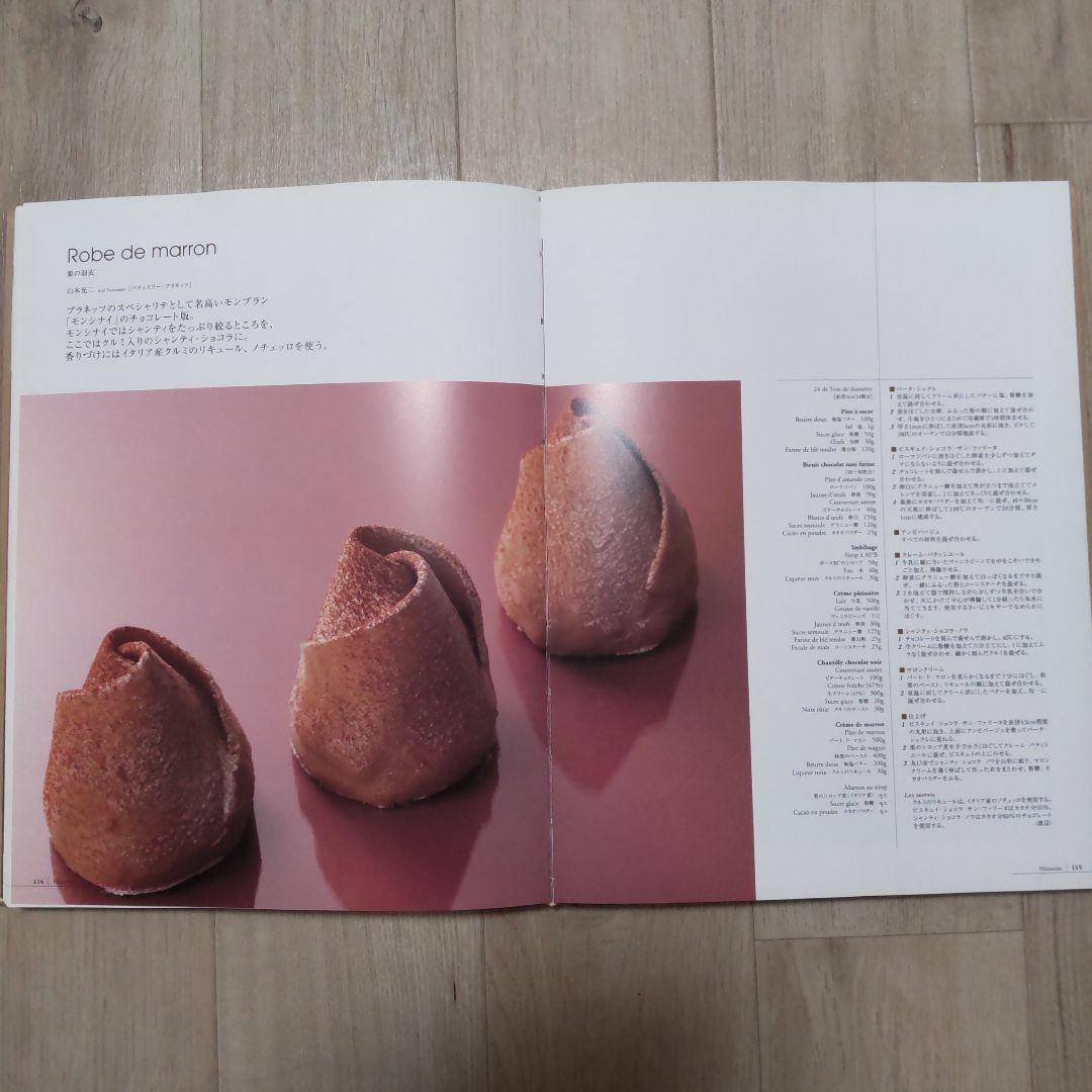 Patissier 全5巻セット
