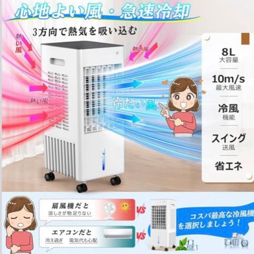 冷風扇 冷風機 省エネ 取り付け不要 ポータブルクーラー スポットクーラー