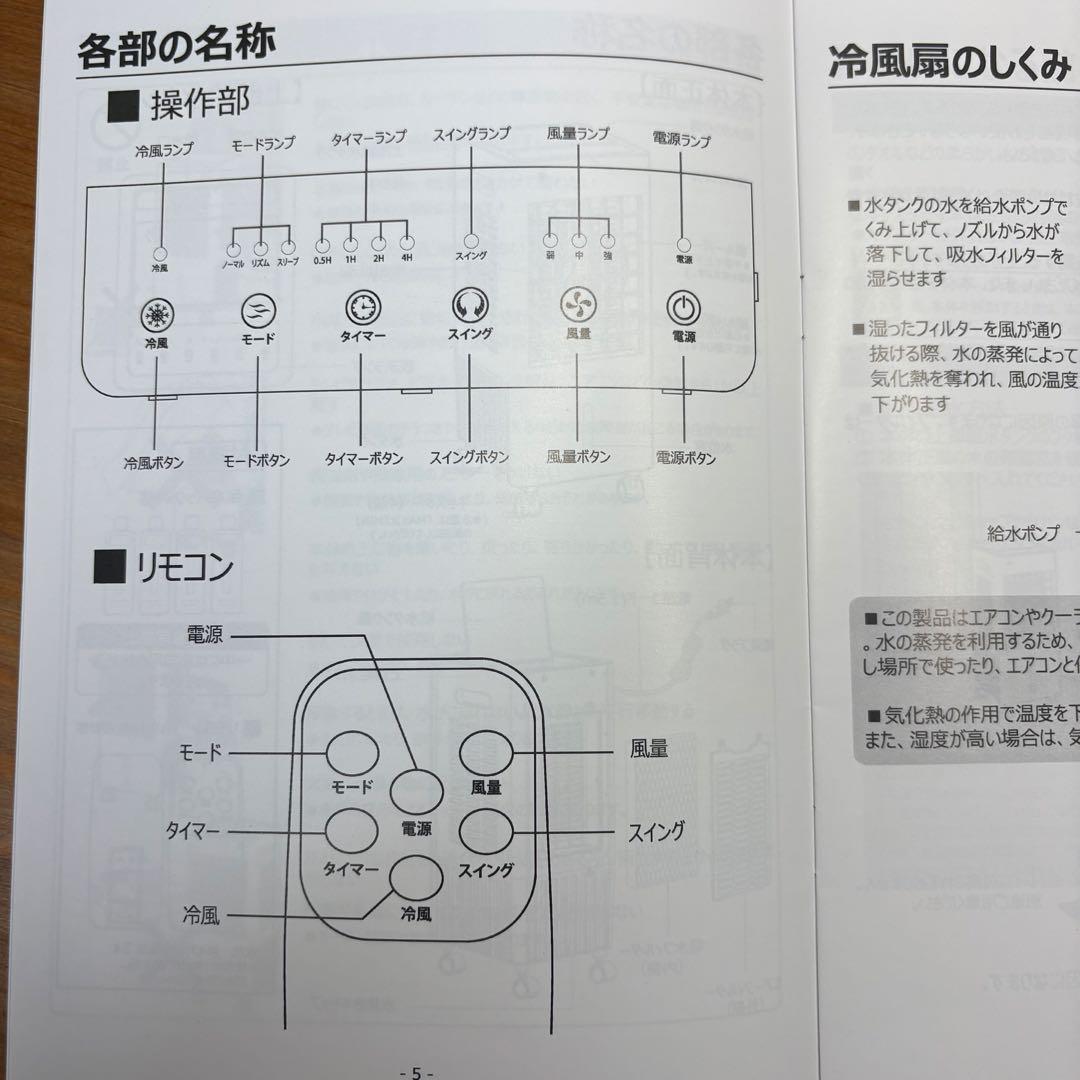 冷風扇 冷風機 省エネ 取り付け不要 ポータブルクーラー スポットクーラー