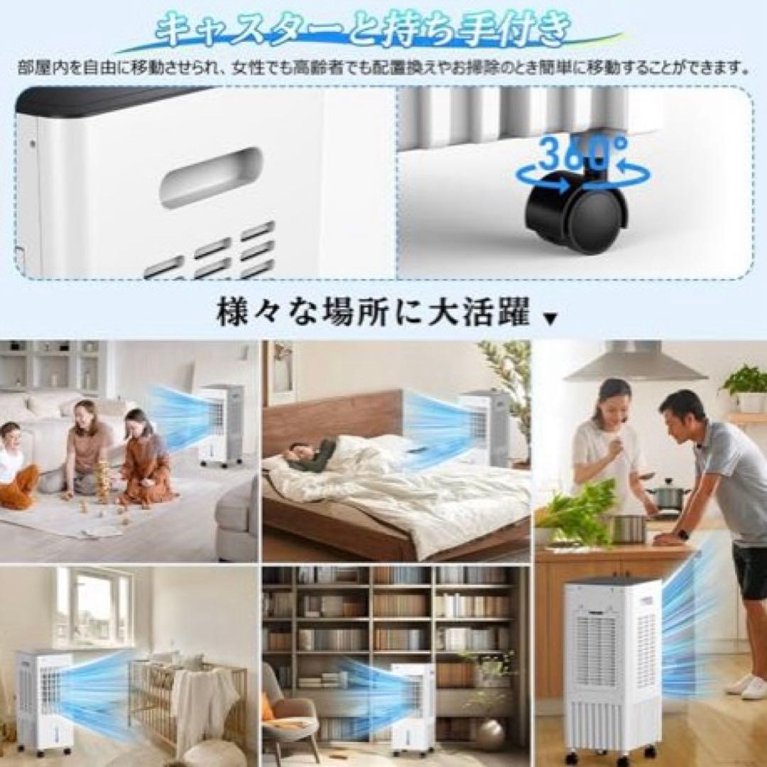 冷風扇 冷風機 省エネ 取り付け不要 ポータブルクーラー スポットクーラー
