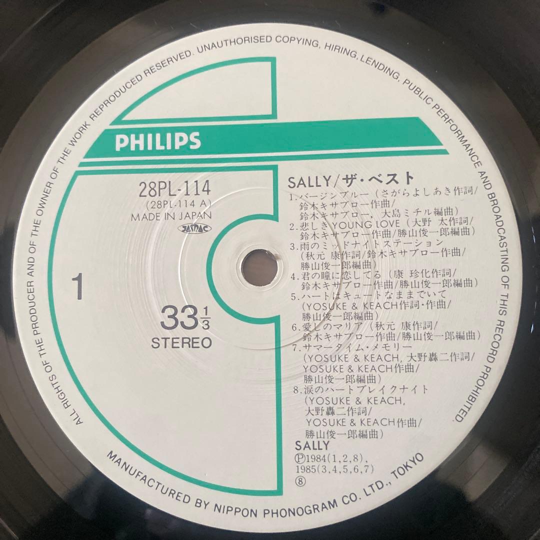 SALLY サリー THE BEST LP レコード