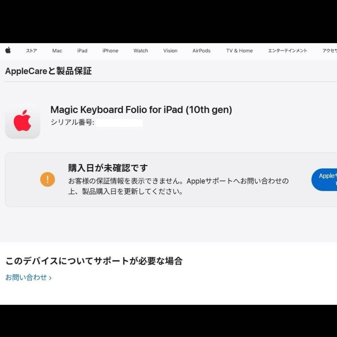 【保証未登録】iPad (第10世代) Magic Keyboard Folio