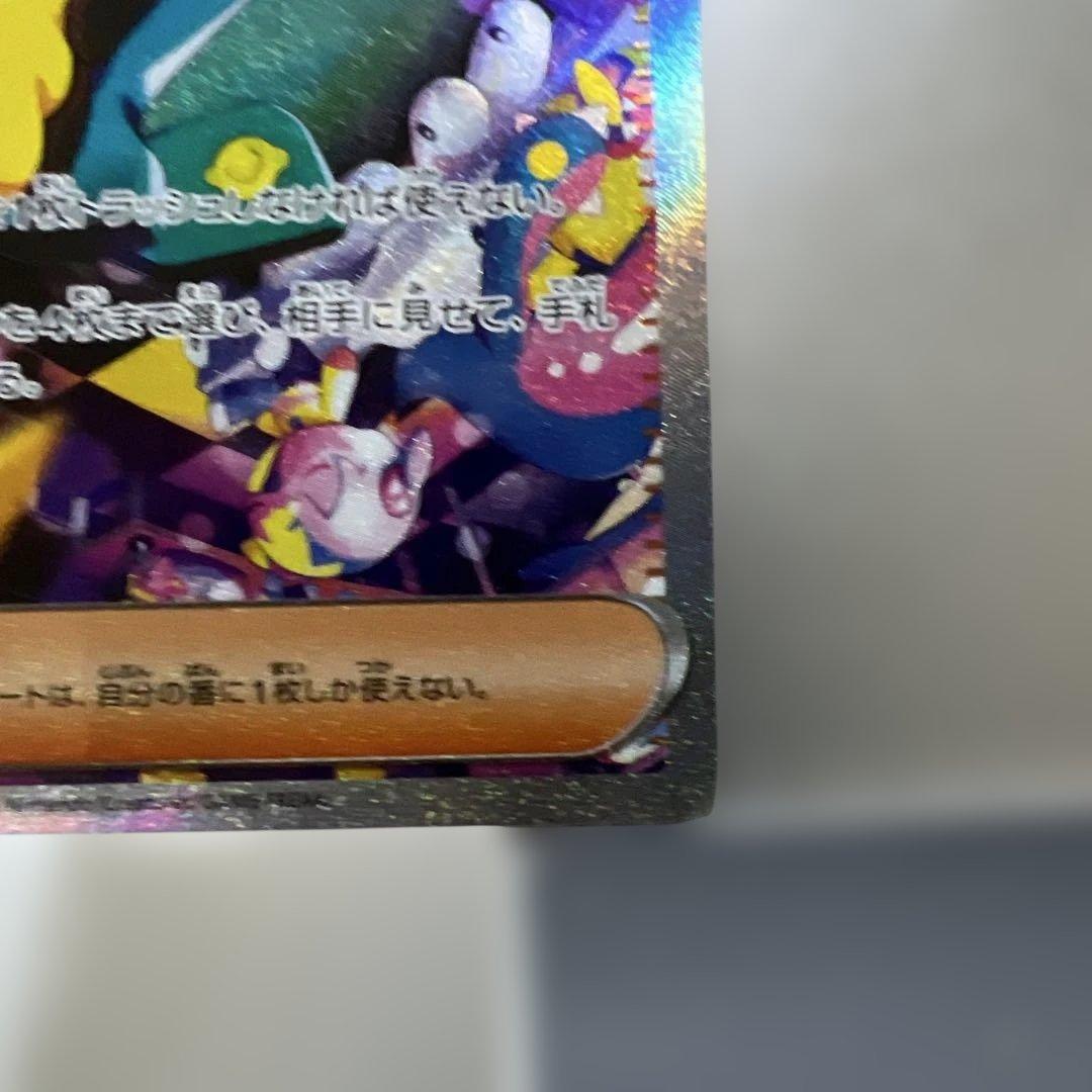 メガドリーム カナリィSAR センタリング⭕️