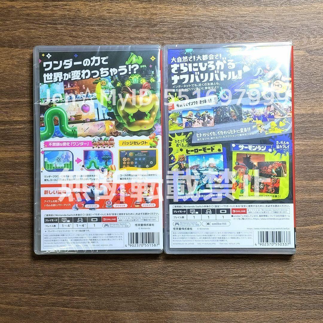 Switch　スーパーマリオブラザーズワンダー　スプラトゥーン3　スイッチソフト