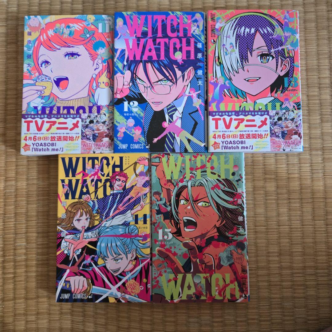 少年漫画 WITCH WATCH 1-24