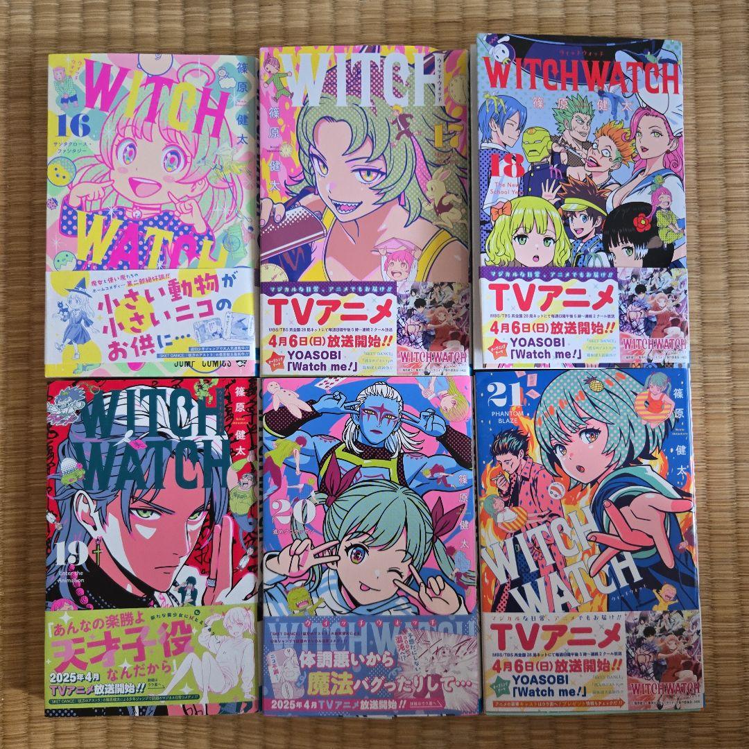 少年漫画 WITCH WATCH 1-24