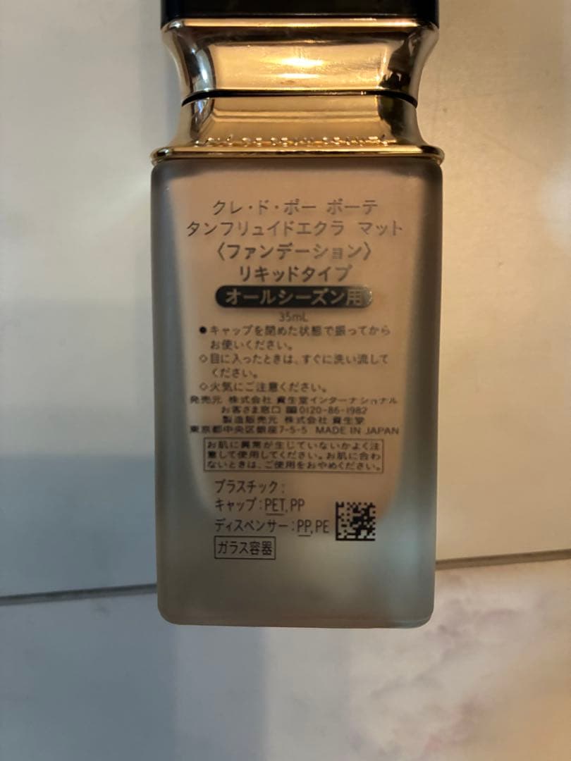 クレドポーボーテタンフリュイドエクラ マットオークル20