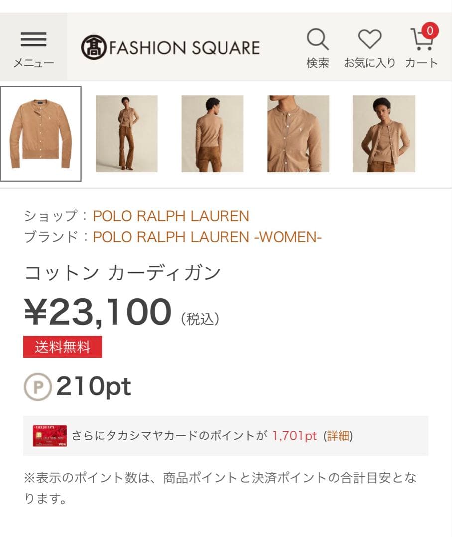 ポロ ラルフローレン ピマコットン カーディガン ベージュ S 現行QRタグ