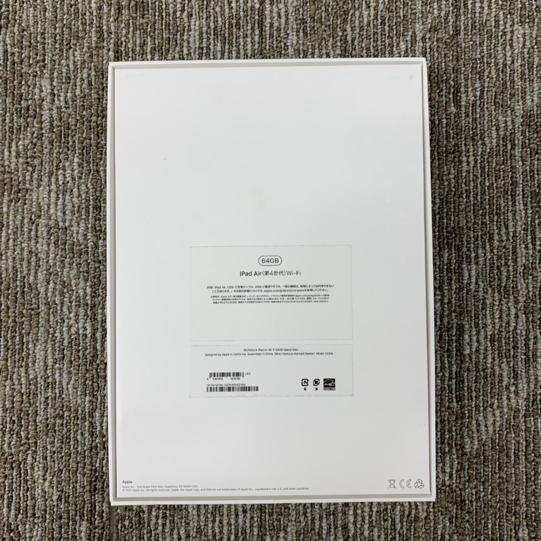 Apple iPad Air (第4世代) スペースグレー 64GB