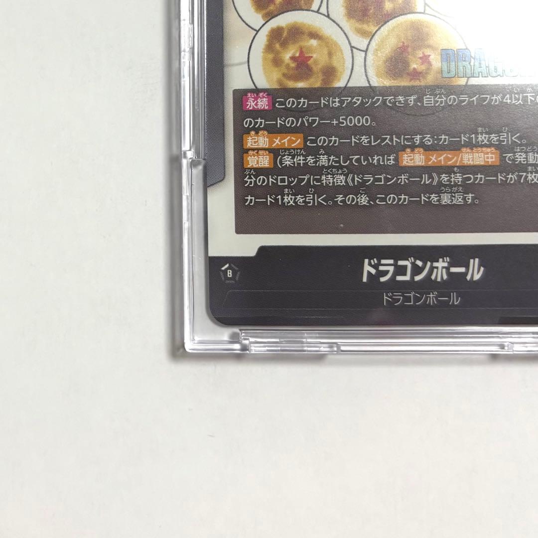 ドラゴンボール カード フュージョンワールド 神龍 FB07-097 L 等