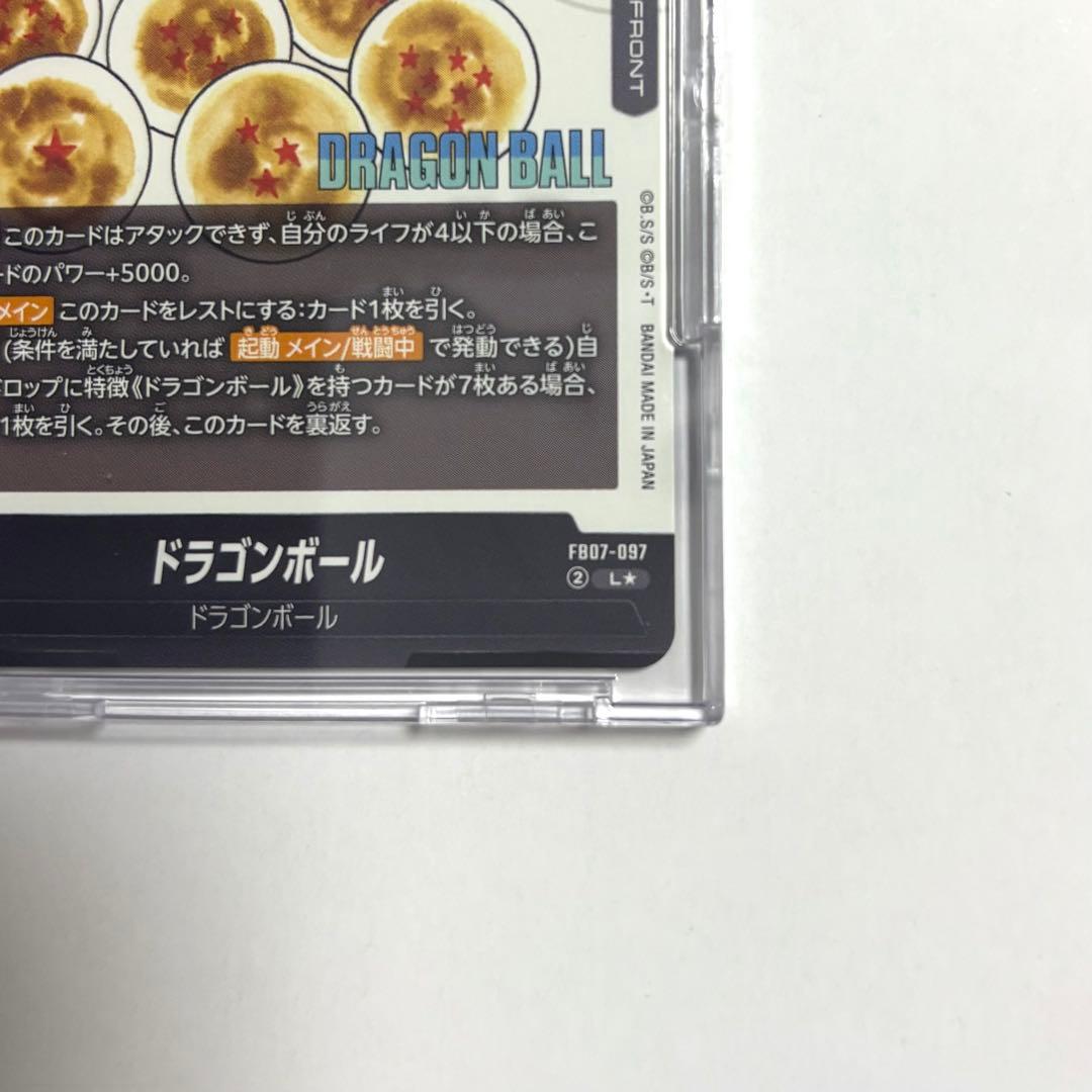 ドラゴンボール カード フュージョンワールド 神龍 FB07-097 L 等