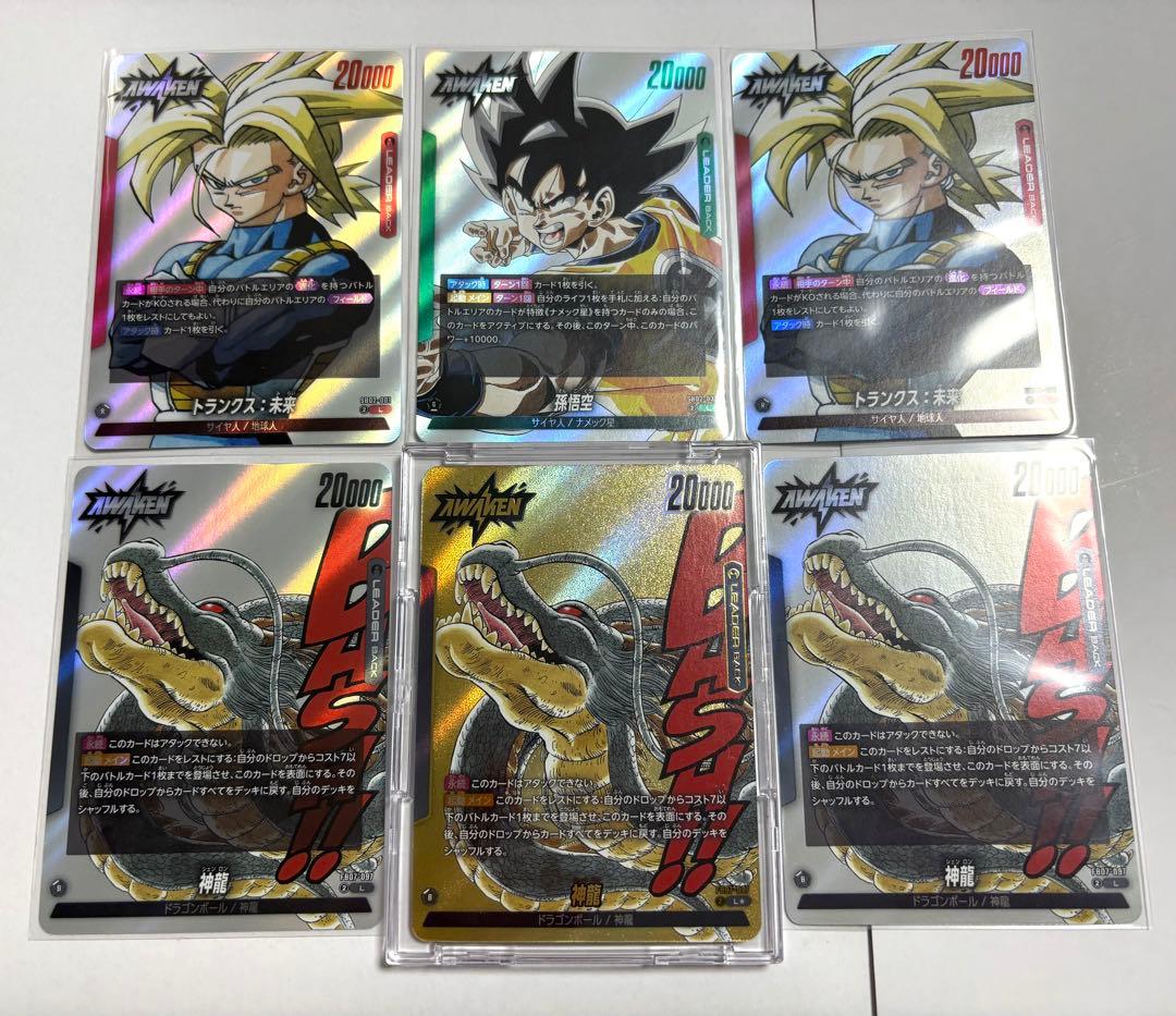 ドラゴンボール カード フュージョンワールド 神龍 FB07-097 L 等
