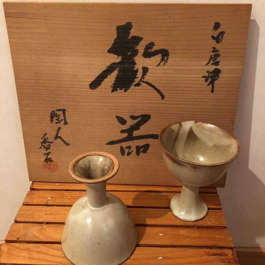 白唐津焼