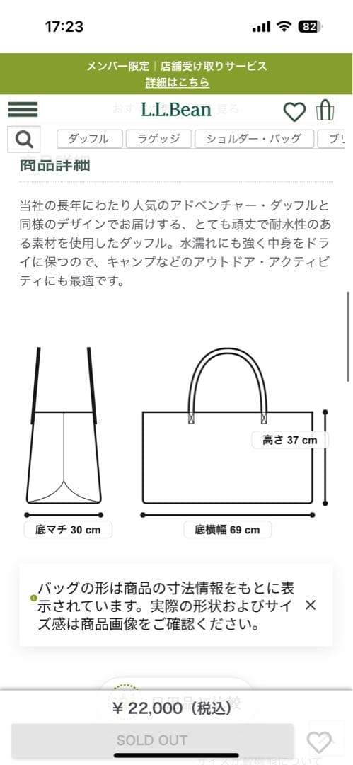 L.L.Bean ボストンバッグ　 アドベンチャー・プロ・ダッフル　70L
