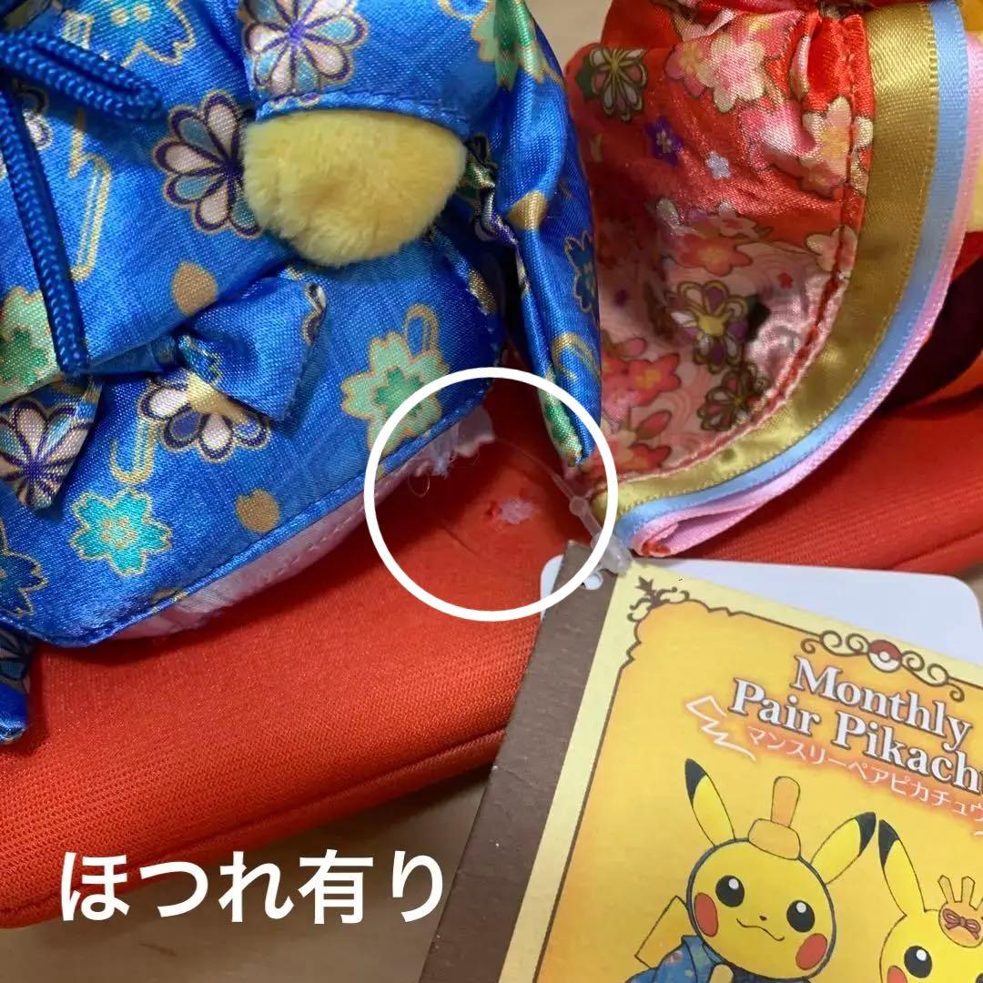 マンスリーペアピカチュウ 3月ひな祭り ぬいぐるみ セット