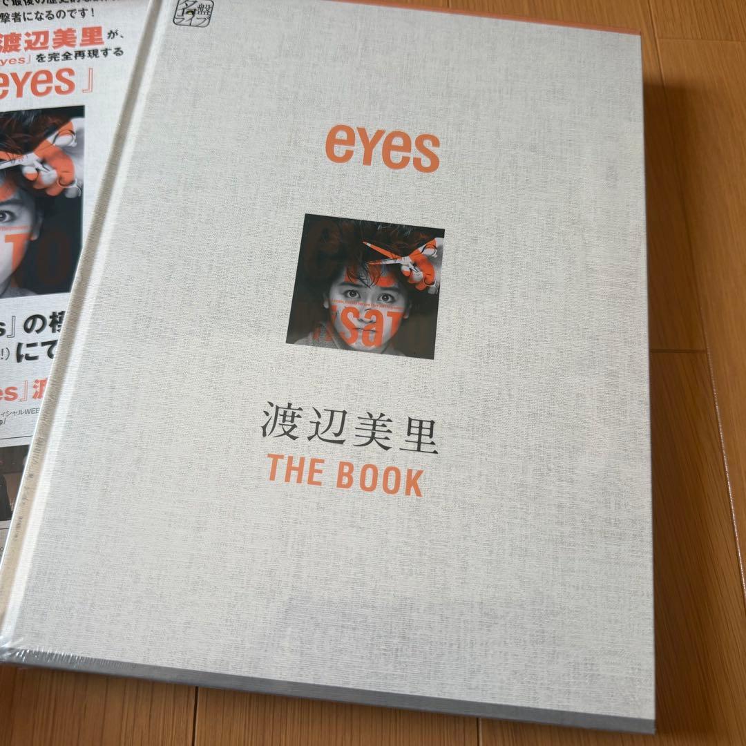 『未開封新品』渡辺美里 eyes 名盤ライブ　BOOKとDVDセット　非売品