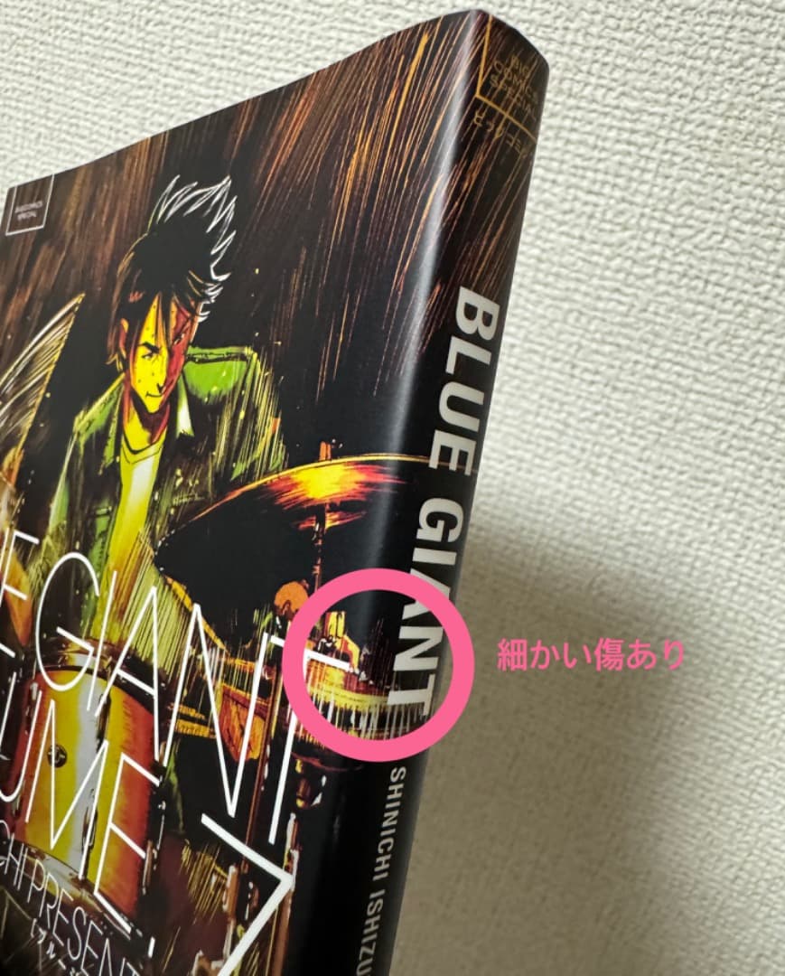 全て初版 ★ BLUE GIANT ブルージャイアント　帯付き　限定カバー有り